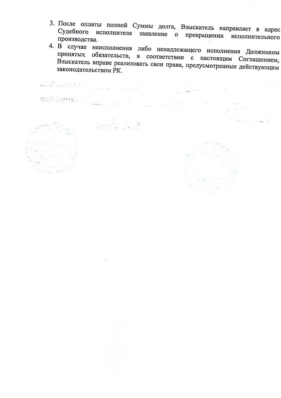 Постановление апелляционной судебной коллегии г. Алматы об истребование имущества на сумму 5 550 076 тг