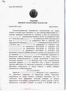Юридическая компания