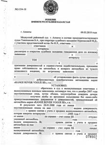 Юридическая компания