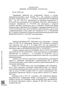 Юридическая компания
