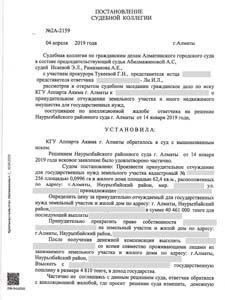 Юридическая компания