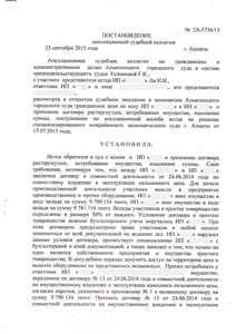 Юридическая компания